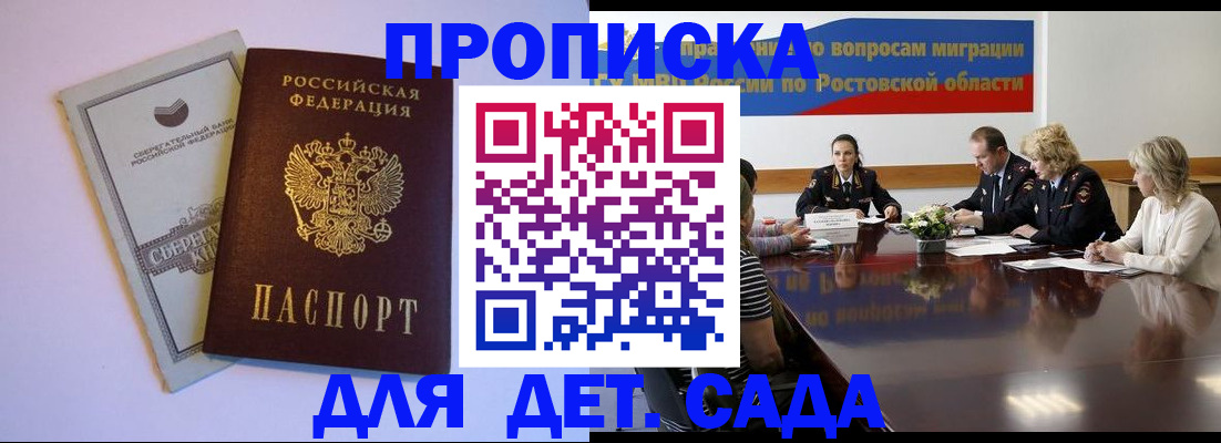 прописка гарантия в Агиделе