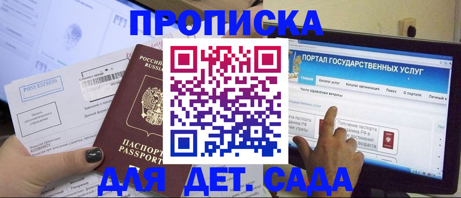 прописка от собственника в Агиделе