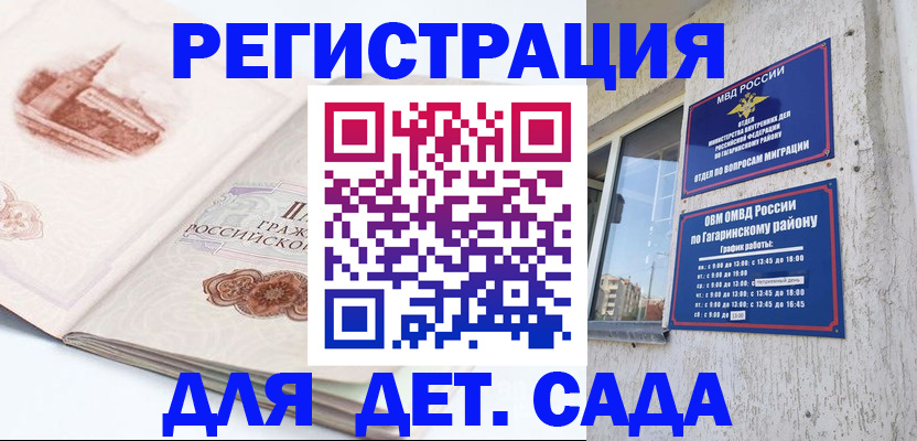 прописка законно в Агиделе