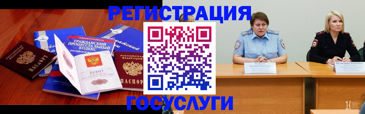 прописка ребенка в Агиделе