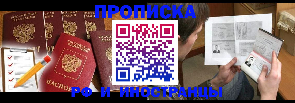 временная регистрация поиск в Агиделе